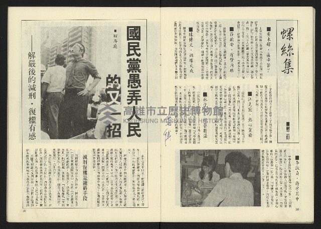 《深耕周刊NO.6》藏品圖，第20張