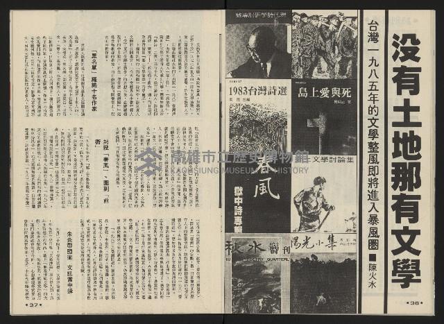 《前進廣場NO.24》藏品圖，第20張