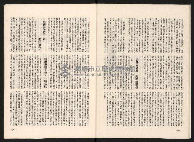 《名人月刊NO.10》藏品圖，第20張