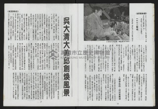 《第一線NO.10》藏品圖，第20張