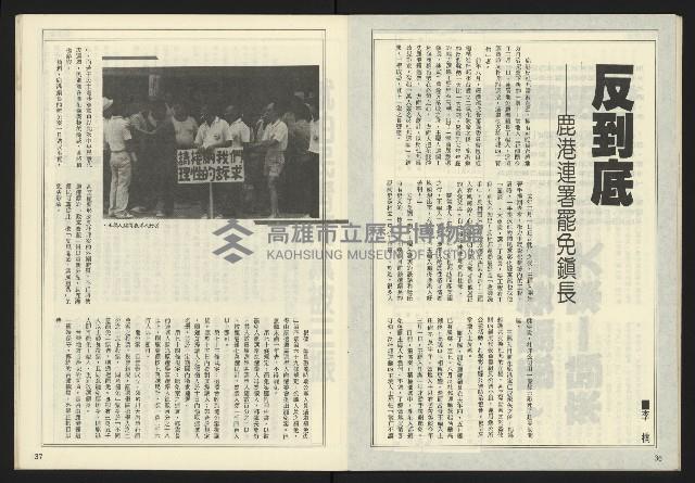 《開拓時代週刊NO.153》藏品圖，第20張