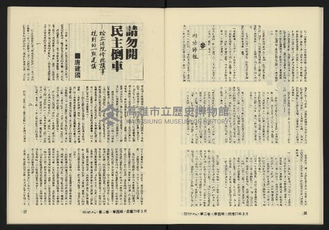 《亞洲人復刊號NO.10》藏品圖，第20張