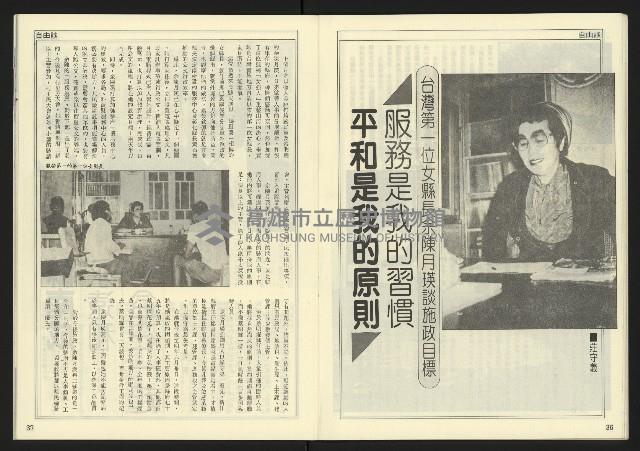 《先鋒時代週刊NO.7》藏品圖，第20張