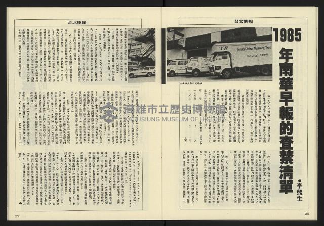 《八十年代週刊NO.21》藏品圖，第20張