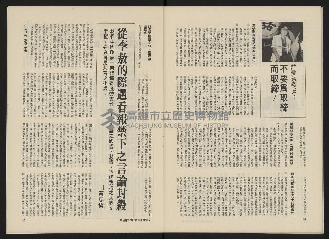 《政治家半月刊NO.27》藏品圖，第20張