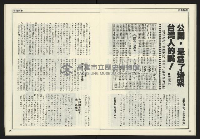 《進步時代週刊NO.216》藏品圖，第20張