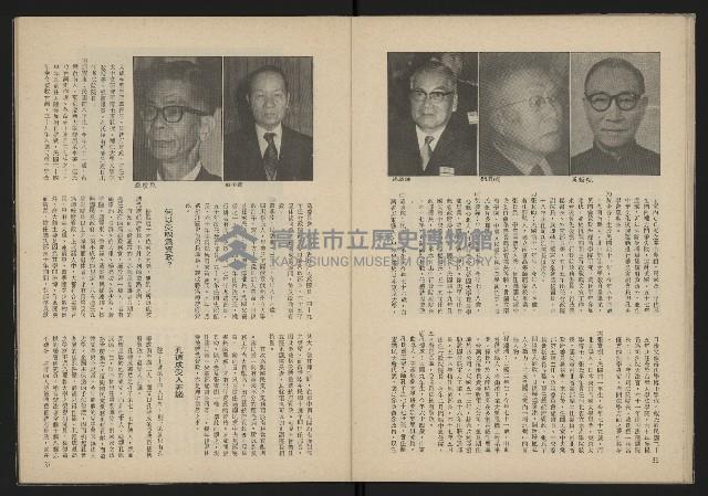 《雷聲週刊第15期》藏品圖，第20張