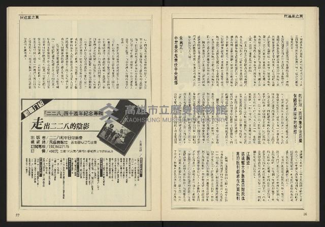 《自由時代週刊NO.183》藏品圖，第20張