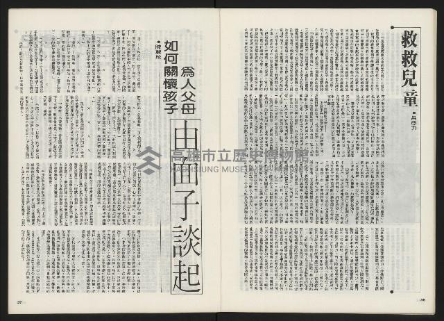 《關懷 創刊號》藏品圖，第20張