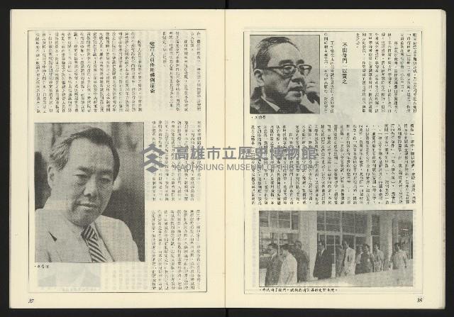 《薪火週刊NO.71》藏品圖，第20張