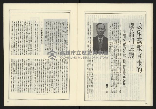 《開拓時代週刊NO.140》藏品圖，第20張