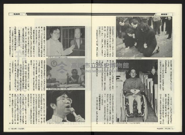 《民進廣場NO.68》藏品圖，第20張