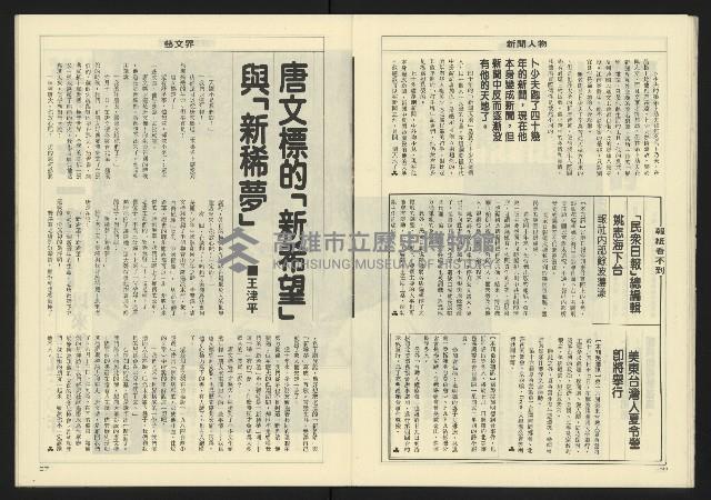 《亞洲人週刊NO.21》藏品圖，第20張