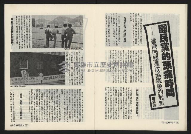 《薪火週刊NO.6》藏品圖，第20張