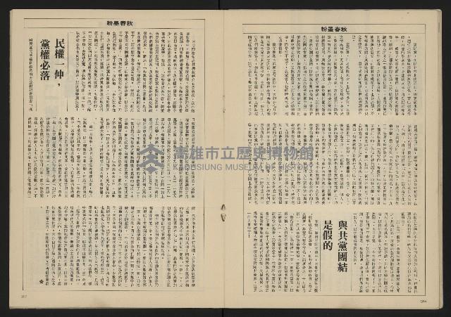 《亞洲人週刊NO.3》藏品圖，第20張