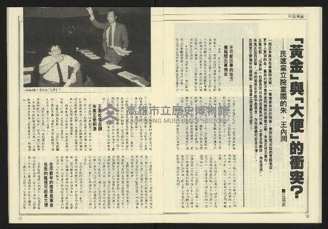 《先鋒時代週刊NO.247》藏品圖，第20張