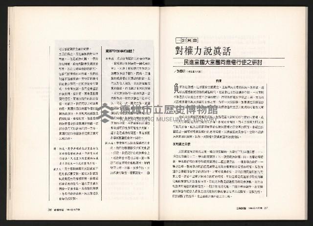 《台灣評論NO.6》藏品圖，第20張