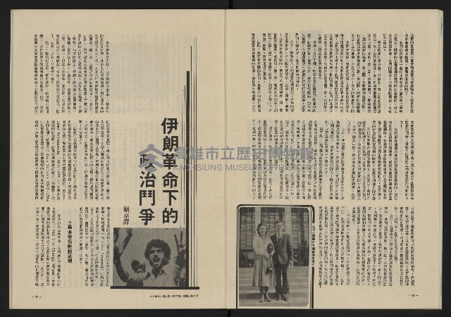 《八十年代月刊NO.8》藏品圖，第20張