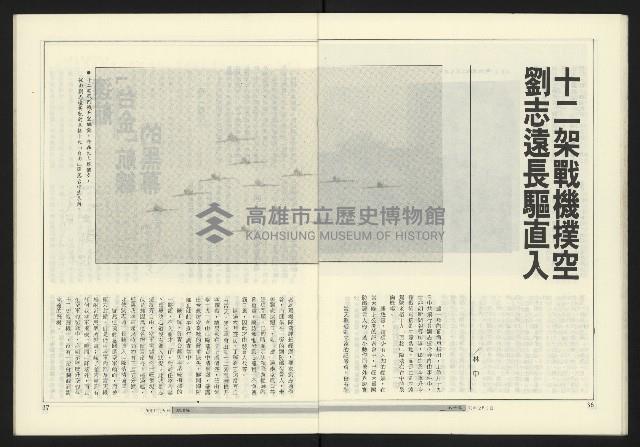 《政治家週刊復刊號NO.12》藏品圖，第20張