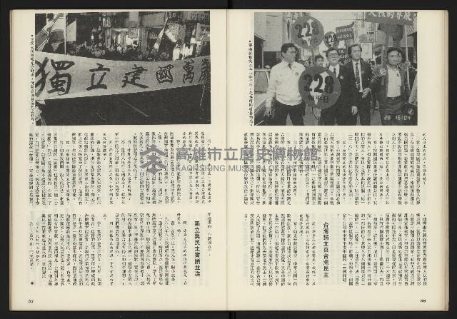 《鄉土時代週刊NO.272》藏品圖，第20張