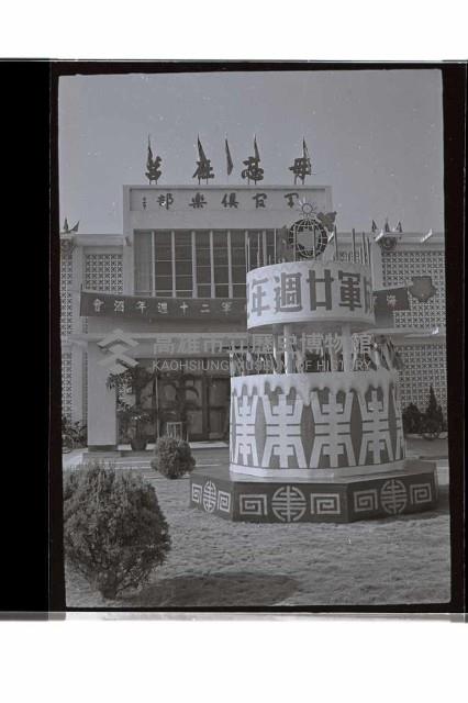 登錄號:KH2002.019.0275藏品圖，第20張