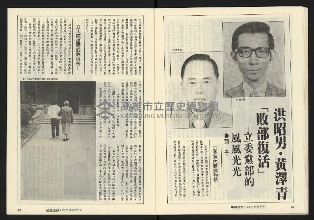 《縱橫週刊NO.61》藏品圖，第20張