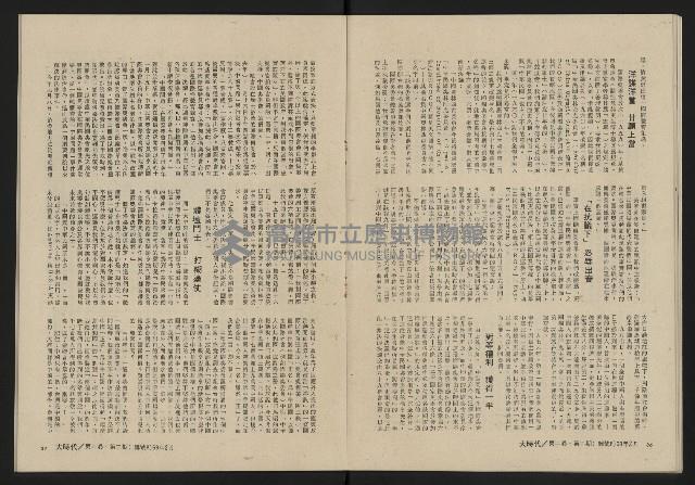 《大時代NO.8》藏品圖，第20張