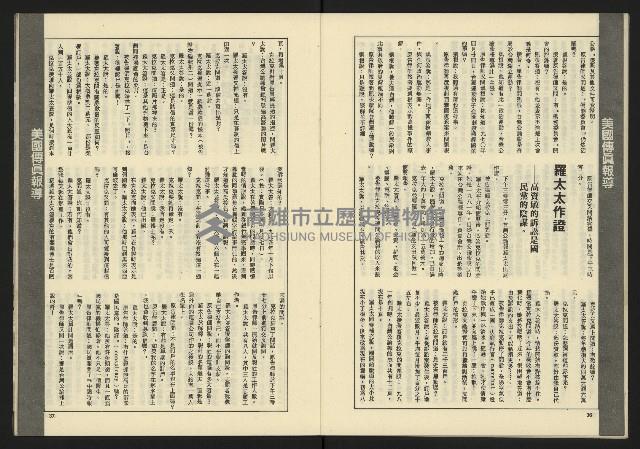 《伸根週刊NO.6》藏品圖，第20張