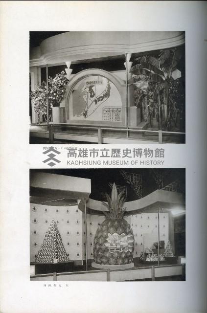 《始政四十周年紀念臺灣博覽會寫真帖》藏品圖，第20張