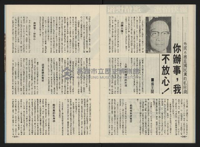 《前進廣場NO.10》藏品圖，第20張