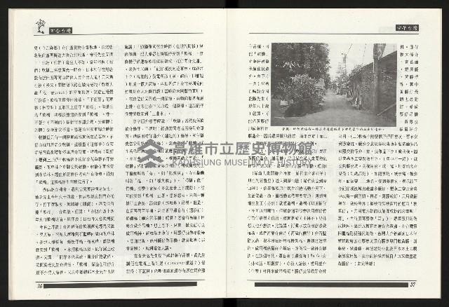 《百合台灣月刊NO.11》藏品圖，第20張