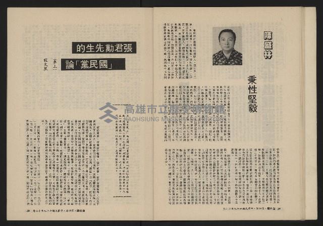 《自由鐘NO.4》藏品圖，第20張