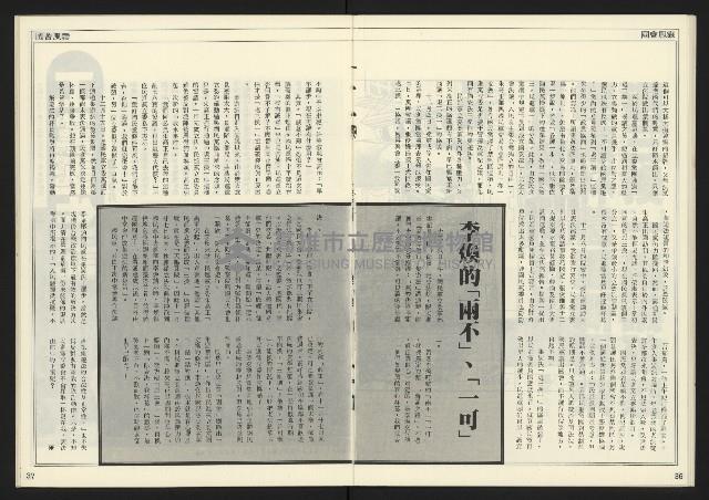 《開拓時代週刊NO.202》藏品圖，第20張