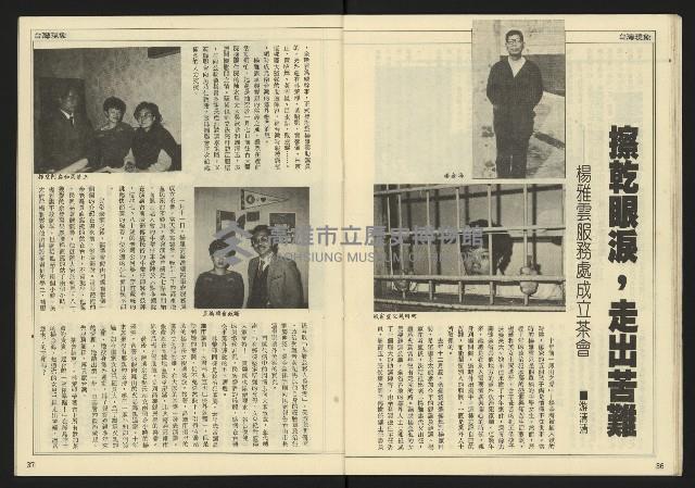 《先鋒時代週刊NO.11》藏品圖，第20張