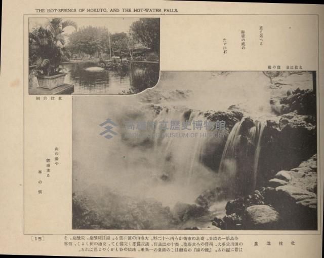 《臺灣的風光》寫真冊藏品圖，第20張