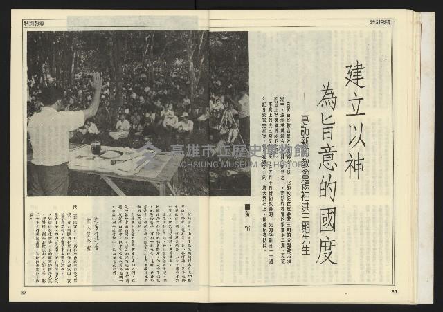 《自由時代週刊NO.172》藏品圖，第20張