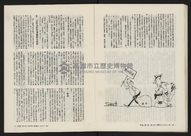 《春風雜誌NO.1》藏品圖，第20張