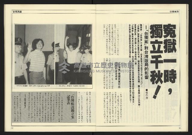 《新潮時代週刊NO.240》藏品圖，第20張