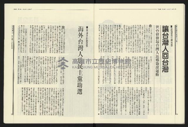 《民進報周刊NO.10》藏品圖，第20張