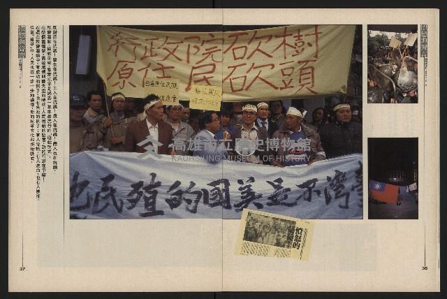 《新新聞周刊NO.43》藏品圖，第20張