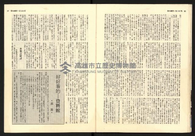 《警光N0.349》藏品圖，第20張