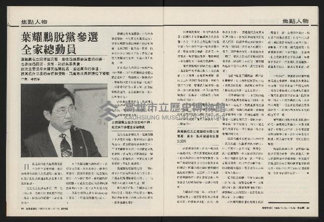 《國會雙週刊NO.68》藏品圖，第20張