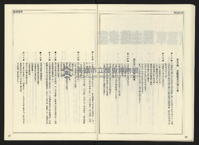 《開拓時代週刊NO.145》藏品圖，第20張