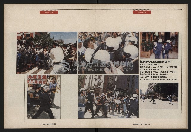 《民進世界NO.173》藏品圖，第20張