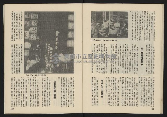 《薪火週刊NO.40》藏品圖，第20張