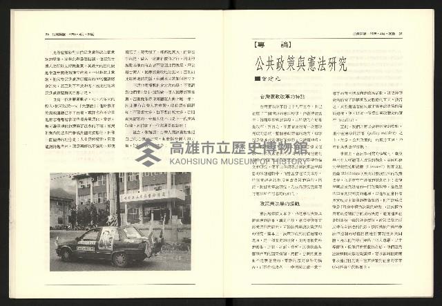 《台灣評論NO.20》藏品圖，第20張