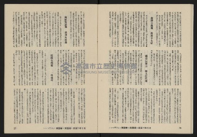 《八十年代月刊NO.22》藏品圖，第20張