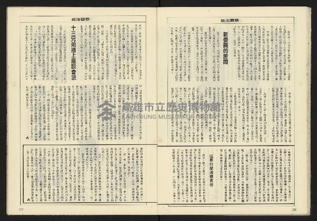 《亞洲人週刊NO.8》藏品圖，第20張