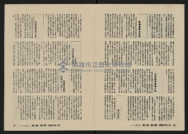 《八十年代月刊NO.12》藏品圖，第20張