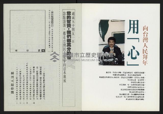 《新台灣論壇NO.4》藏品圖，第20張